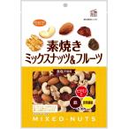 共立食品 素焼きミックスナッツ&フルーツ徳用 180g