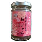 桜のジャム