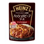 ハインツ （HEINZ） ハッシュドビーフ ソース デミグラス仕込み 180g （2?3人前） ハヤシライス レトルト ハヤシライスの素 ハ