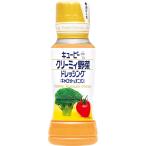 キユーピー クリーミィ野菜ドレッシング(キャロット&オニオン) にんじん たまねぎ 180ml