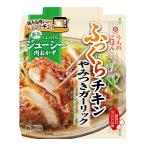キッコーマン食品 うちのごはん 肉おかずの素 やみつきガーリックふっくらチキン 70ｇ
