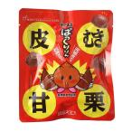 堂本食品 皮むき甘栗 ぱっくりりん 70g