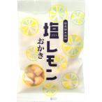 三真 塩レモンおかき 34g×12個