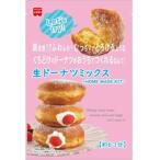 共立食品 手作りキット 生ドーナツミックス 168g