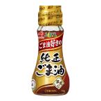 JOYL ごま油 好きの 純正ごま油 (ゴマ油 100% 低単価) 味の素 J-オイルミルズ 瓶 70g x 1本