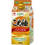 JOYL こめ油 (米油 100%) 味の素 J-オイルミルズ 300g 紙パック
