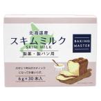 BAKING MASTER Hokkaido производство обезжиренное молоко 6g×30 пакет кондитерские изделия * хлебопечение для шт упаковка обезжиривание мука . сладости конструкция хлеб конструкция экономичный 
