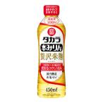 宝酒造 タカラ 本みりん 贅沢米麹 国産米100% ペット 2種類の米麹でコク うまみUP 国産米100% 味醂 450ml
