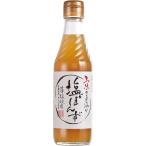 キンシ正宗 蔵元自慢まろやか塩ぽんず 250ml