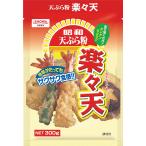 昭和 楽々天 300g×4個