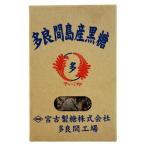 多良間島産黒糖 200g×4箱 黒糖本舗垣乃花 純黒糖 携帯に便利な一口タイプ お土産に便利な箱入り