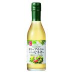 内堀醸造 Olivine(オリビネ) ~オリーブオイルによく合うビネガー~ 250ml