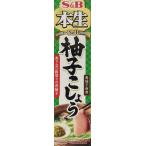 本生 S&B 本生柚子こしょう 70g×5個