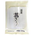 信濃産業 葛きり 500g
