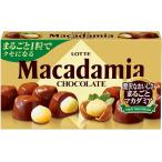 ロッテ マカダミアチョコレート 1箱(9粒入)