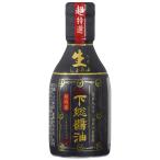 ナカダイ ちば醤油 超特選 下総生しょうゆ 200ml