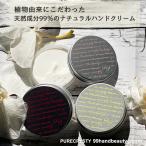 ショッピングハンドクリーム ハンドクリーム 50代 手荒れ 保湿クリーム ハンドケア アルコール荒れ ハンドクリーム プレゼント ピュアクリスティ99ハンドbeautyクリーム