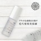 Yahoo! Yahoo!ショッピング(ヤフー ショッピング)毛穴 毛穴専用 塗った瞬間 毛穴がキュッと締まり凸凹のないフラット肌 小鼻 涙型毛穴 たるみ毛穴 あらゆる毛穴問題に DNAリクシェル 無添加コスメ