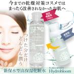 限定大増量版 乾燥 乾燥肌 プロテオグリカン 無添加で新たな保湿体験。潤いとその水分をキープ 保湿化粧水 ハイドロブルーム 無添加コスメ