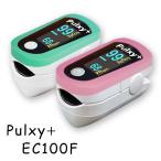 医)日本製 抗ウイルス加工 パルスオキシメーター パルキシーEC100F 国産製品【一部地域除き送料無料】【日祝も休まず発送！】