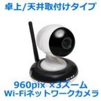 室内カメラ 監視カメラ 防犯カメラ  家庭用 ベビーモニターペットモニターWiFiネットワークカメラ 高画質解像度720pix IPカメラIP0051