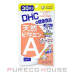 DHC 天然ビタミンA (ソフトカプセル) 30日分 30粒【メール便可】