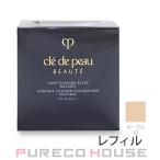 資生堂 クレドポーボーテ タンクッションエクラ ナチュレル (ファンデーション) (レフィル) SPF25・PA+++ 14g #オークル10【メール便は使えません】