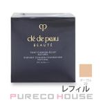 資生堂 クレドポーボーテ タンクッションエクラ ナチュレル (ファンデーション) (レフィル) SPF25・PA+++ 14g #オークル20【メール便は使えません】