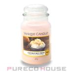 YANKEECANDLE（ヤンキーキャンドル） ジャー L 623g #ココナッツ