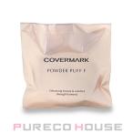 Covermark пудра пуховка F[ почтовая доставка возможно ]