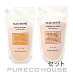 b-ex クレイエステ シャンプー ピンククレイ (レフィル) 800ml + ヘアマスク ピンククレイ (レフィル) 800ml 【セット】【メール便は使えません】