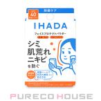  Shiseido IHADA (i структура поверхности ) лекарство для лицо защита пудра ( день средний для пудра для лица ) SPF40*PA++++ 9g [ квази наркотики ][ почтовая доставка возможно ]