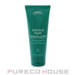 アヴェダ (AVEDA) ボタニカル リペア コンディショナー 200ml