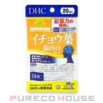 DHC イチョウ葉 脳内α (アルファ) (タブレット) 20日分 60粒