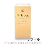 資生堂 クレドポーボーテ セラムコンサントレエクレルシサン n (美白美容液) (レフィル) 40ml 【医薬部外品】【メール便は使えません】