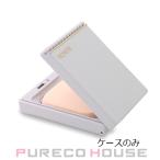 アルビオン スタジオ ビューティアス ファンデーション ケース【メール便可】