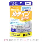 DHC ルテイン 光対策 (ソフトカプセル) 60日分 60粒【メール便可】