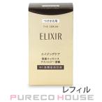 資生堂 エリクシール シュペリエル ザ セラム aa (美容液) 50ml レフィル 【医薬部外品】【メール便は使えません】