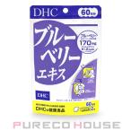 DHC ブルーベリーエキス (ソフトカプセル) 60日分 120粒