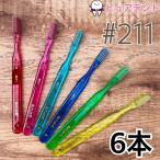 ba тигр - зубная щетка #211 6 шт. входит ( общий / medium ) 211 BUTLER Sunstar 