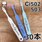 Ci502/503 Doraemon зубная щетка S/M мягкость ./...30 шт. комплект детский зубная щетка . ребенок начальная школа младшие классы 