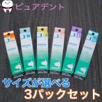  prospec зуб промежуток щетка угол aqua 4 шт. входит × 3 упаковка 