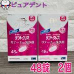 tento прозрачный держатель моющее средство 48 таблеток 2 шт. комплект роза. аромат 