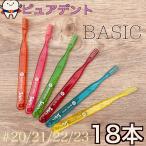  Sam friend Basic 18шт.@#20 21 22 23 зубная щетка 