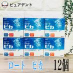 1個当たりの最安値挑戦中　松風 ロートピカ 1箱(青ピカ28錠赤ピカ4包)×12箱　セット　歯科専売品 義歯洗浄剤
