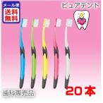 rusheroP-10 Mji-si-GC зубная щетка 20 шт. входит ...[ здравоохранение &amp; уход сопутствующие товары ]