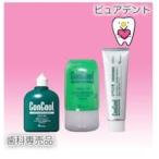 ジェルコートF 90g コンクールF 100ml リペリオ 80g 歯周病予防セット 医薬部外品
