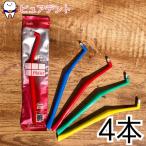 オーラルケア　プラウト　歯ブラシ　Plaut　4本　全色アソート　S　ソフト　M　ミディアム　MS　ミディアムソフト