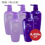 ピュアフラーレ エクストラシャンプートリートメント各500ml ハリ コシ  フラーレン配合 植物由来