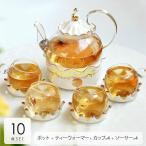 ティーポット セット 磁器 洋風 おしゃれ 北欧 ティーカップセット 結婚祝い ギフト お茶カップ ガラスカップ 新築祝い 引っ越し祝い かわいい 気品